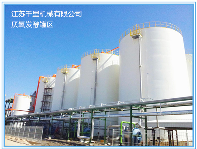 厭氧發酵罐、餐廚發酵罐